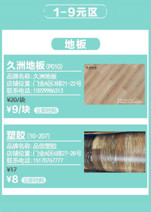 博覽會福利來襲 建材家居產(chǎn)品促銷與高品質(zhì)特種鋼鐵材料銷售雙享盛宴