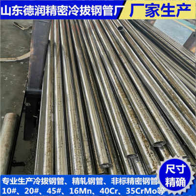 杭州濱江至寧波江東 20cr鋼管品質(zhì)先行，全流程護(hù)航高端材料銷(xiāo)售
